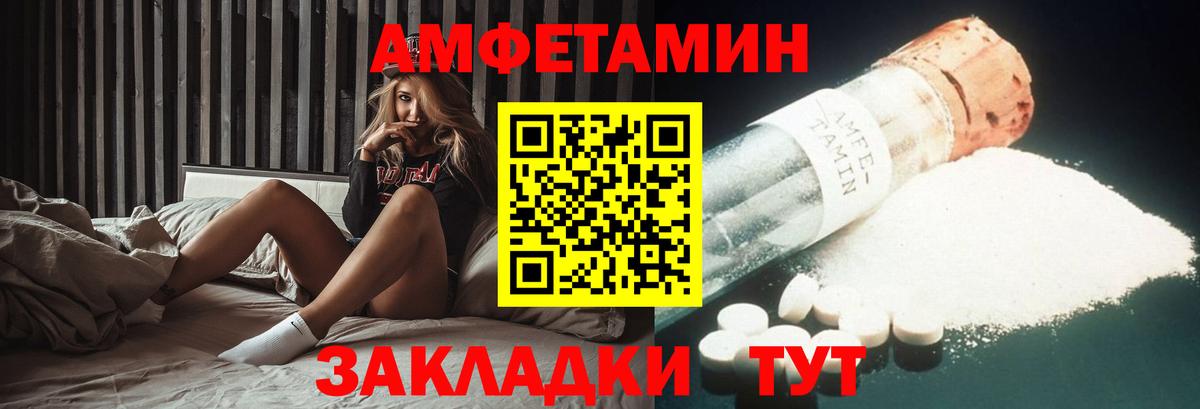 АМФ Premium Вичуга