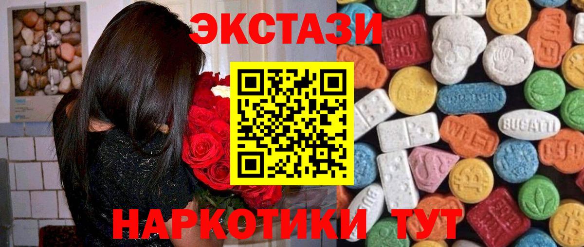 Вичуга  Экстази 280 MDMA  Экстази 250 мг  Вход с VPN 