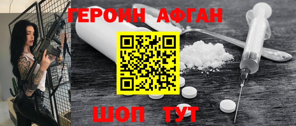 ГЕРОИН Heroin Вичуга