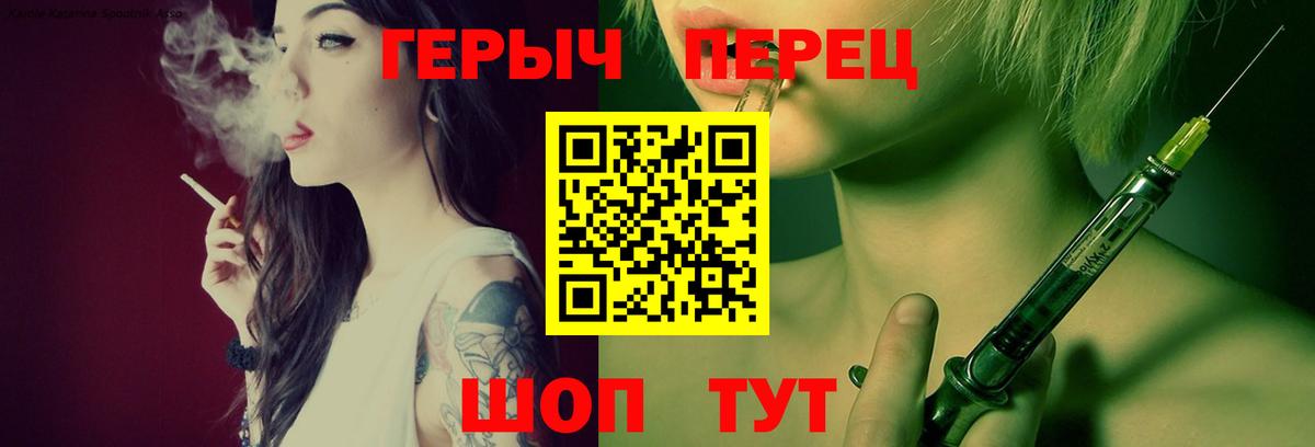 ГЕРОИН  Героин герыч  Вход с VPN  Вичуга 