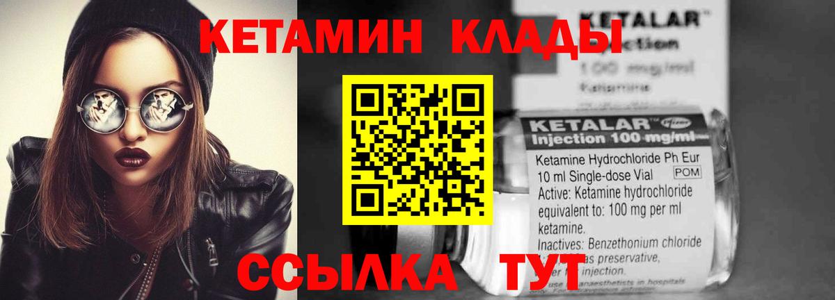 КЕТАМИН VHQ  Вход с VPN  КЕТАМИН ketamine  Вичуга 