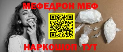 меф Мариинск