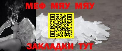 мефедрон мука Малгобек