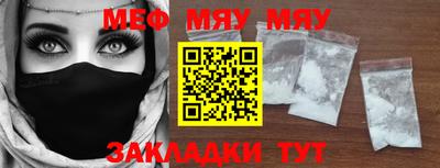 меф Мариинск