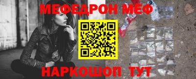 мефедрон мука Малгобек