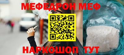 меф Мариинск