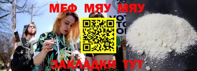 меф Мариинск