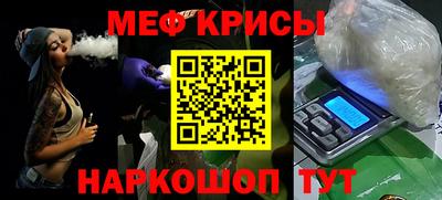 меф Мариинск