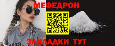 мефедрон мука Малгобек