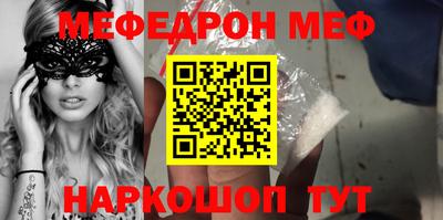 меф Мариинск