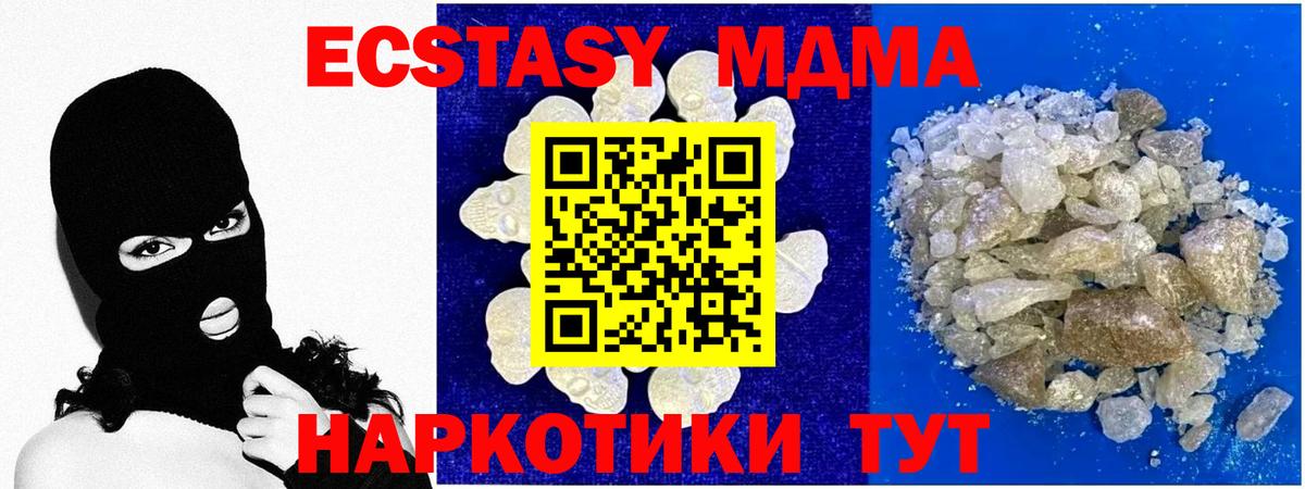 Вичуга  МДМА Molly  МДМА  МДМА Molly  Вход с VPN 
