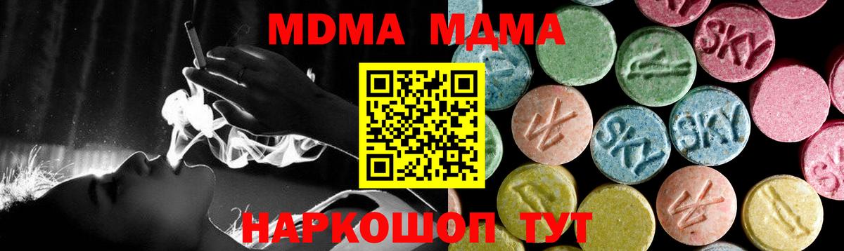 MDMA кристаллы Вичуга
