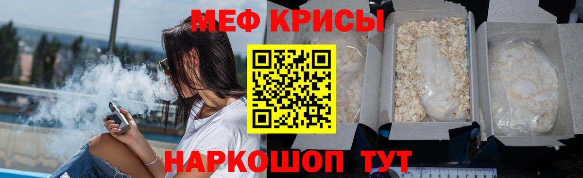 Вичуга  Мефедрон  Вход с VPN  МЕФ мука  МЯУ-МЯУ кристаллы 
