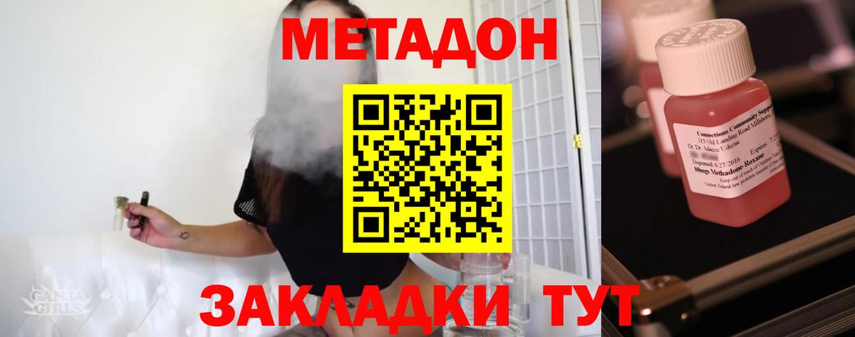shop состав  МЕТАДОН VHQ  Вход с VPN  Вичуга 