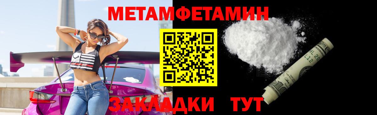 Первитин винт Вичуга