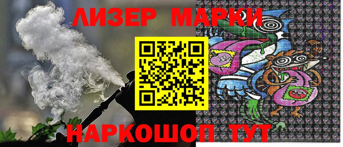 Вичуга  Наркотические марки 1,5мг  Вход с VPN 