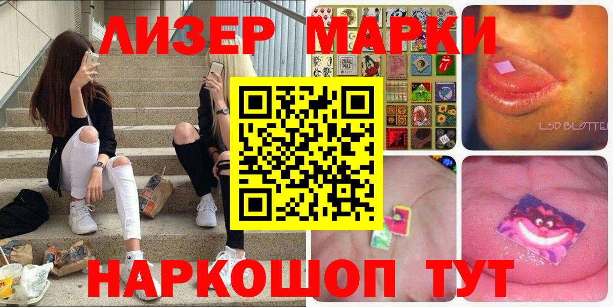 Марки N-bome 1500мкг Вичуга