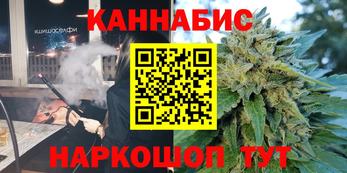 Каннабис AK-47  Конопля ГИДРОПОН  Вход с VPN  Вичуга  Шишки марихуана Ganja 